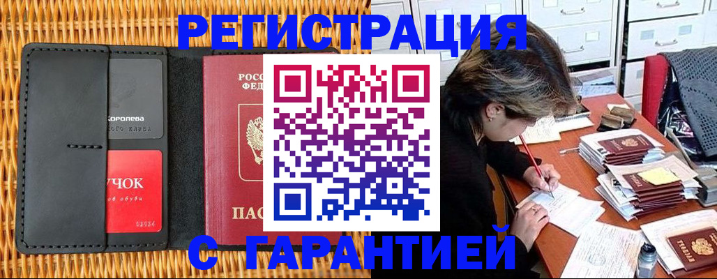 пропишу в квартире в Углегорске