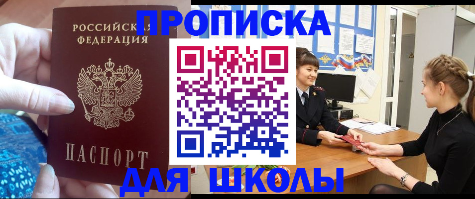 временная регистрация адрес в Углегорске