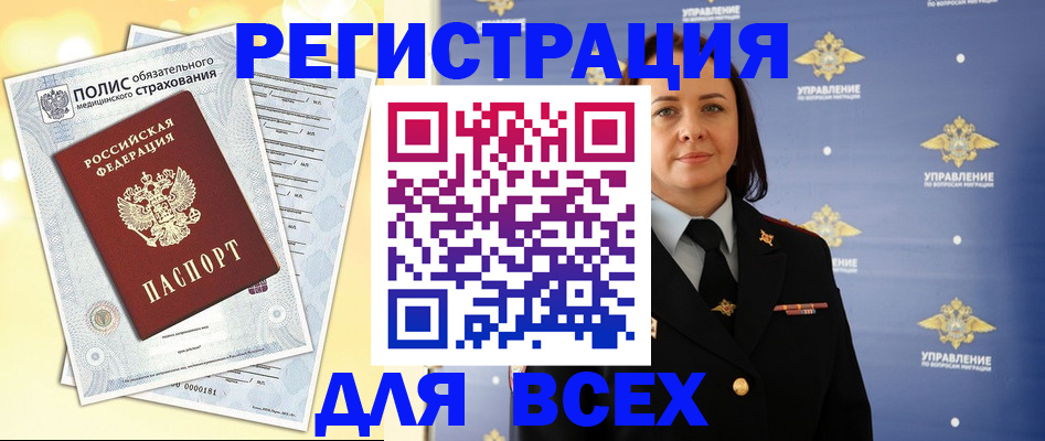 временная регистрация госуслуги в Углегорске