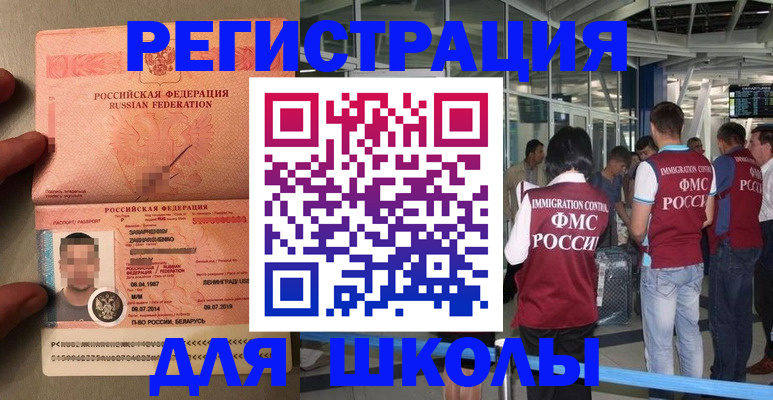 прописка гарантия в Углегорске