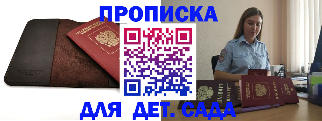 прописка поиск в Углегорске