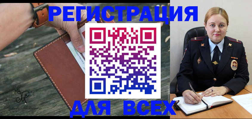 временная регистрация законно в Углегорске