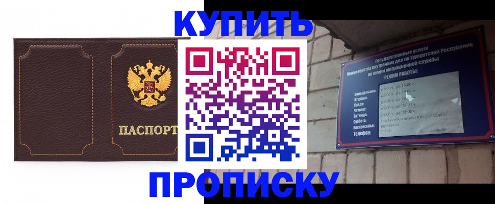прописка поиск в Углегорске